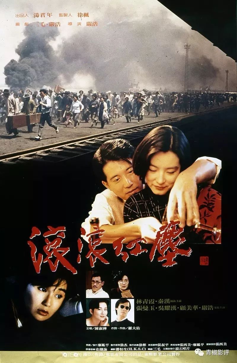 香港电影黄金年代：爱情篇（上）