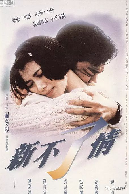 香港电影黄金年代：爱情篇(下)