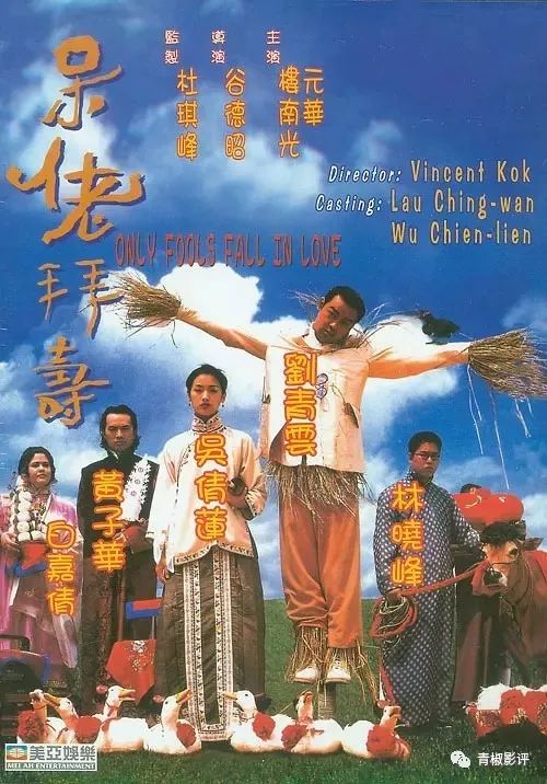 香港电影黄金年代：爱情篇（上）