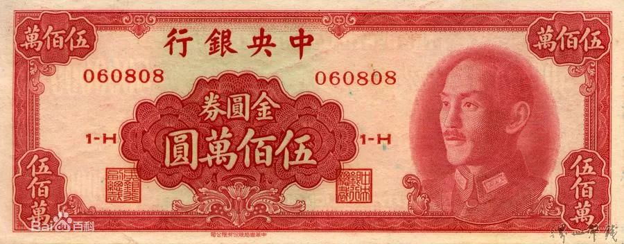 历史如镜——上海金融战争（国民党篇）