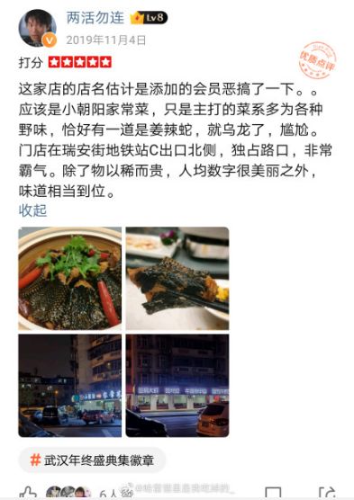 震惊世界！武汉华南海鲜市场罕见照片