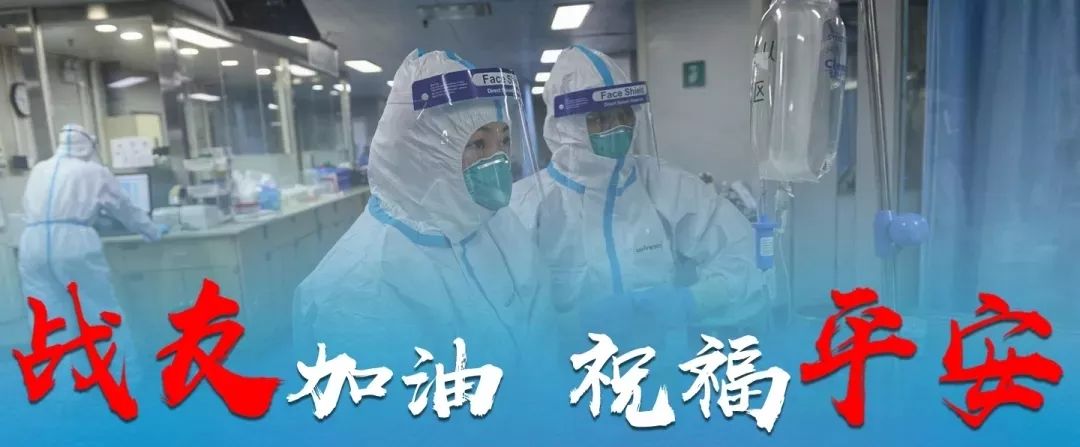 阻击新病毒（6）｜吴文娟：从初诊专家到成为患者……我的二次核酸检测结果如果是阴性，明天就能重回岗位和大家并肩作战了……