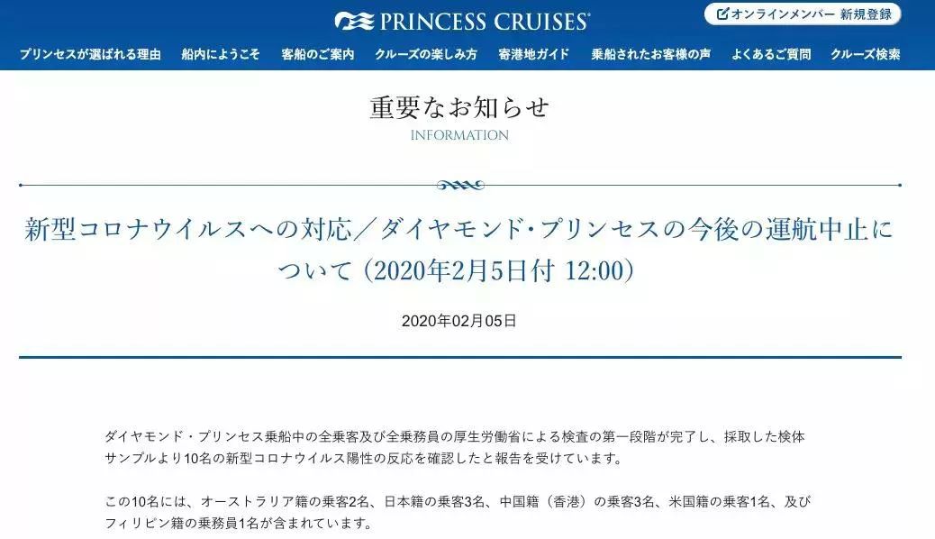 日本邮轮确诊20人感染新冠病毒！3700人整船隔离，最终感染者或超百人