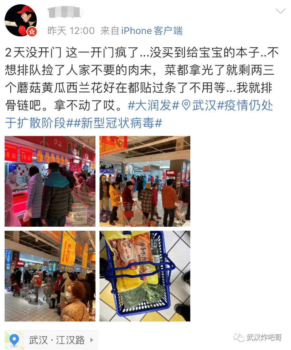 武汉封闭小区，于是今天大家就乌泱泱排队涌进了超市...