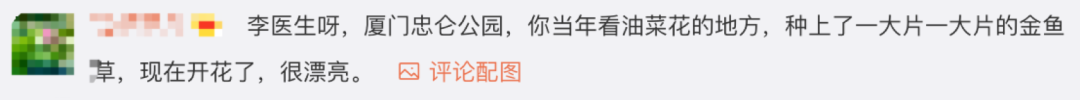 李文亮最后一条微博，中文互联网奇迹：每天上万人来这里写日记