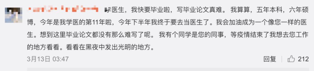 李文亮最后一条微博，中文互联网奇迹：每天上万人来这里写日记