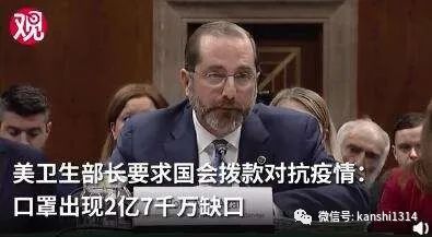肖磊：美国口罩等十分紧缺，为什么没有向中国求助？