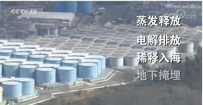 日本的核废水，中美新棋局