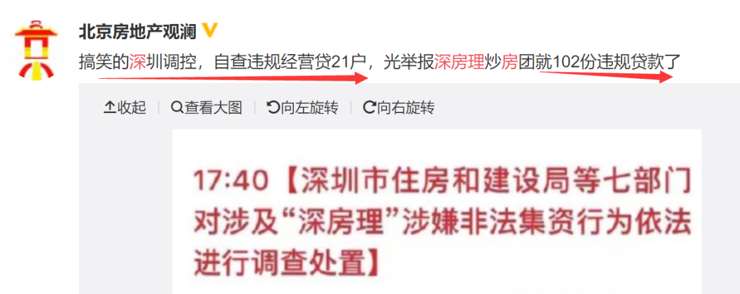 七部门联合调查深房理，深圳在酝酿风暴？